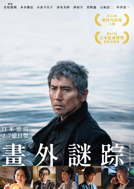 畫外謎踪