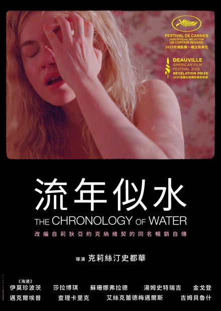 流年似水