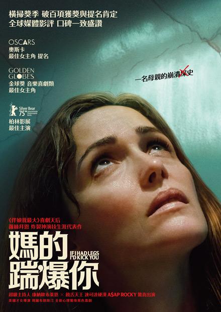 媽的踹爆你
