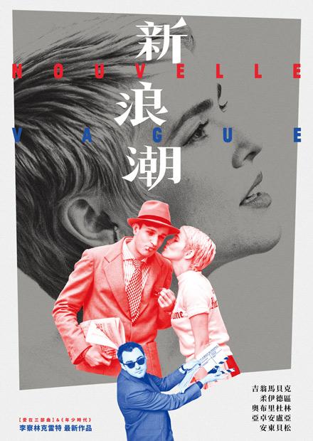 新浪潮