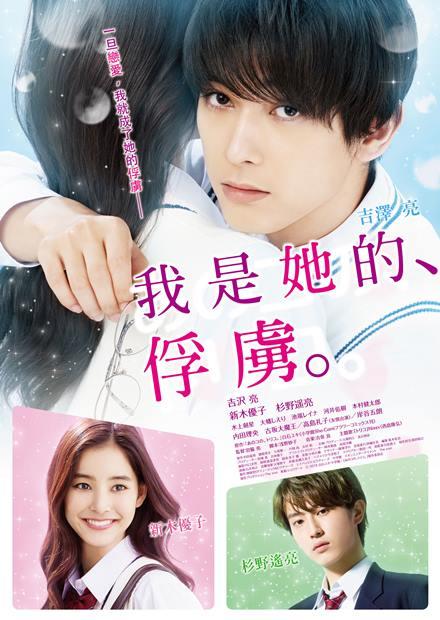 我是她的、俘虜