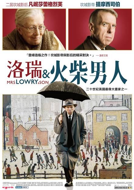 洛瑞＆火柴男人