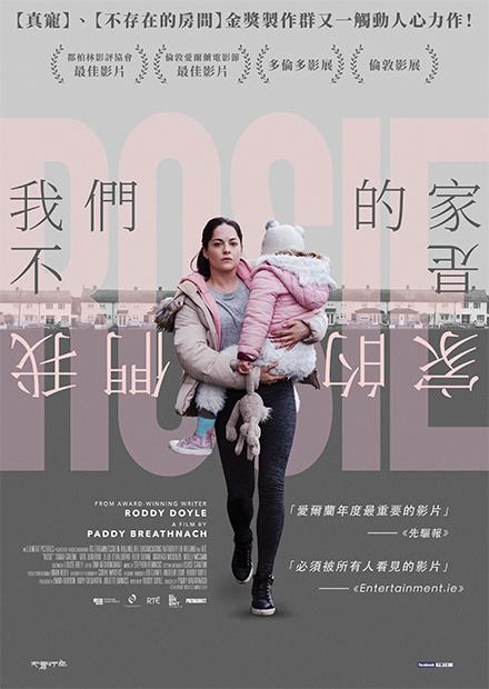 我們的家不是我們的家