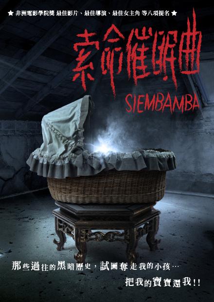 索命催眠曲 線上看 電影 驚悚 Hamivideo