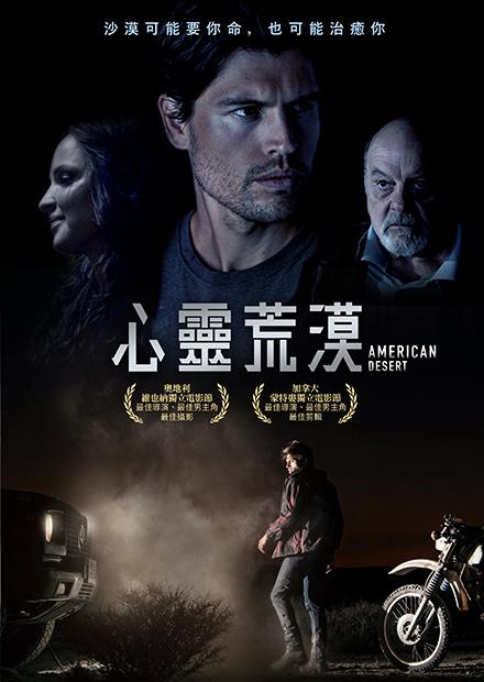 心靈荒漠