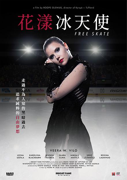 花漾冰天使