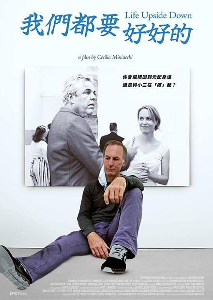 我們都要好好的