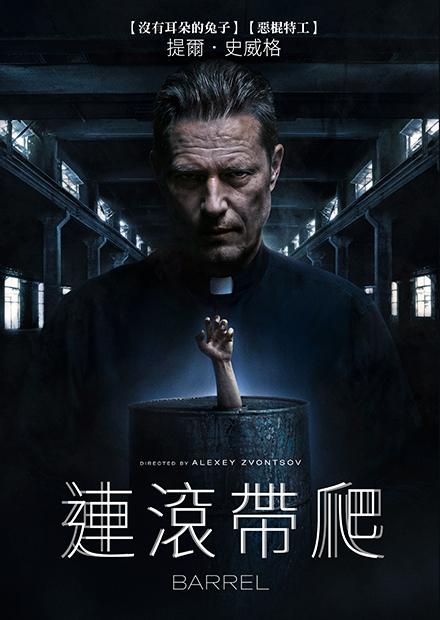連滾帶爬