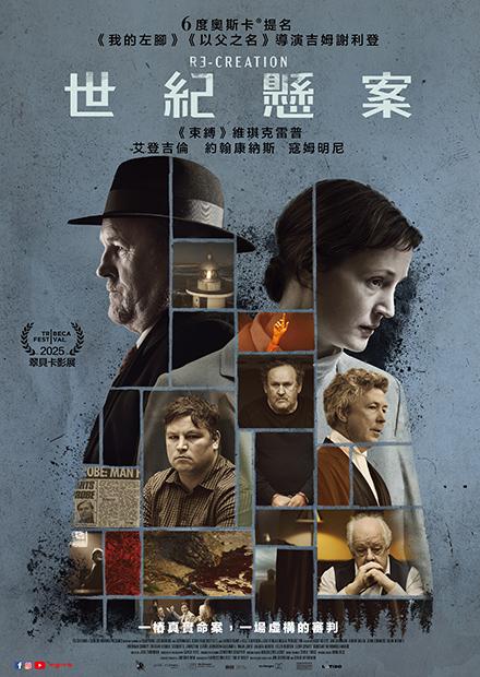 世紀懸案
