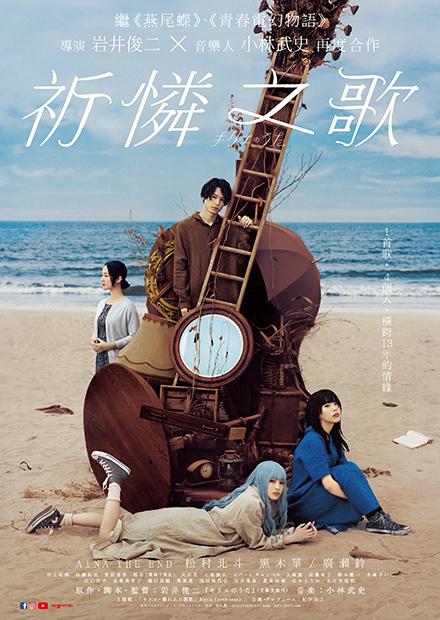祈憐之歌