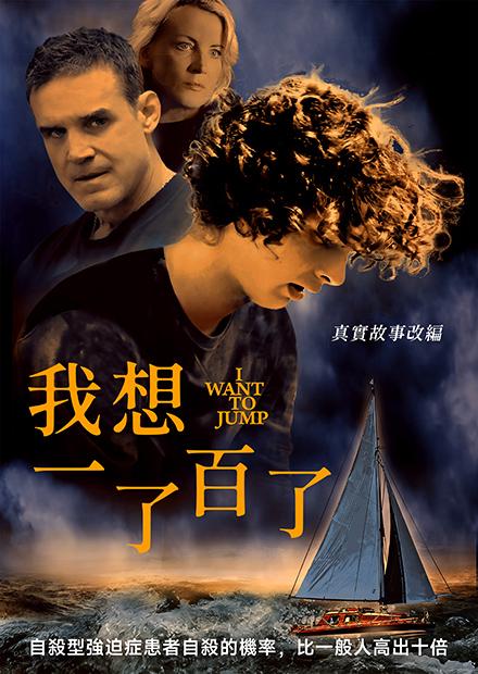 我想一了百了
