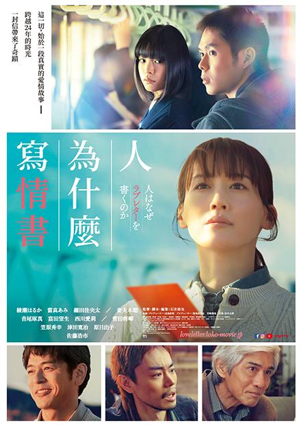人為什麼寫情書