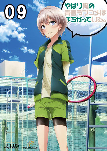 果然我的青春戀愛喜劇搞錯了