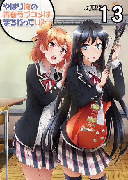 果然我的青春戀愛喜劇搞錯了