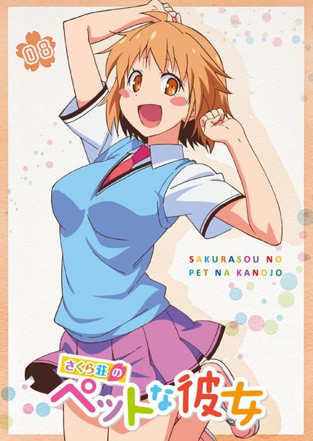 櫻花莊的寵物女孩