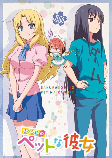 櫻花莊的寵物女孩