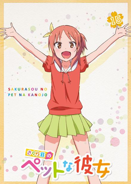 櫻花莊的寵物女孩
