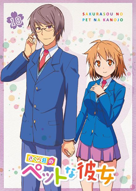 櫻花莊的寵物女孩