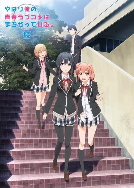果然我的青春戀愛喜劇搞錯了。續
