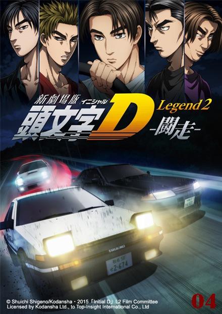 頭文字d 新劇場版legend 線上看 動漫 運動競技 Hamivideo