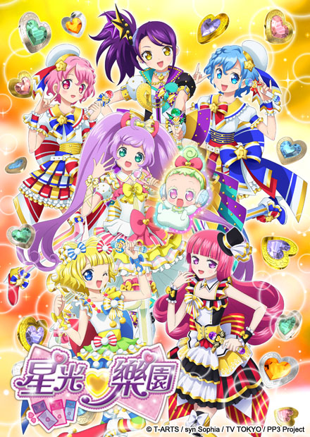 偶像學園s3 線上看 兒童 夢幻少女 Hamivideo