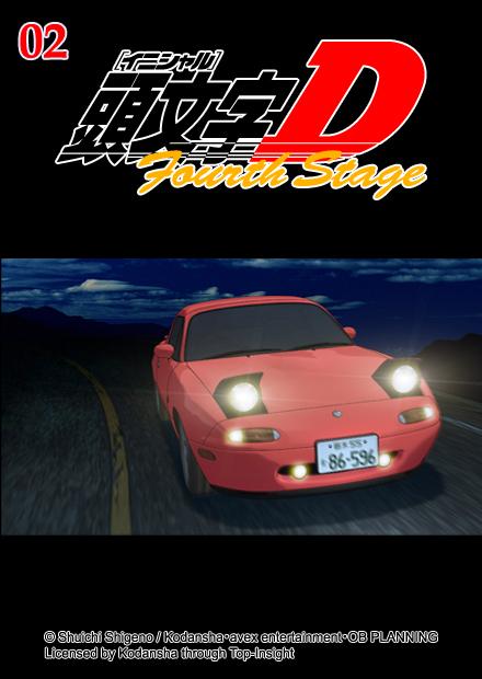 頭文字d Fourth Stage 線上看 動漫 運動競技 Hamivideo