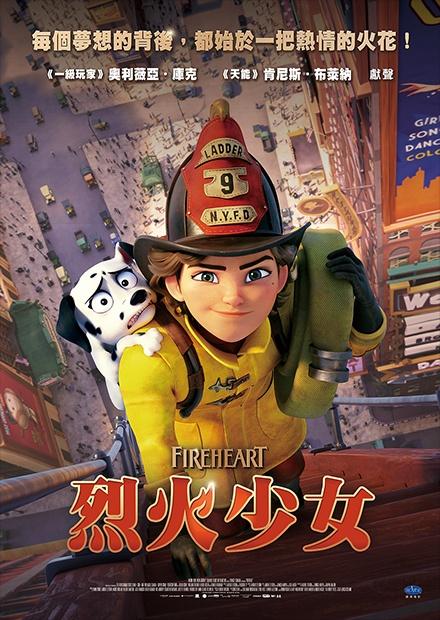 烈火少女(英語)