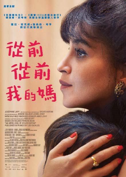 從前從前我的媽