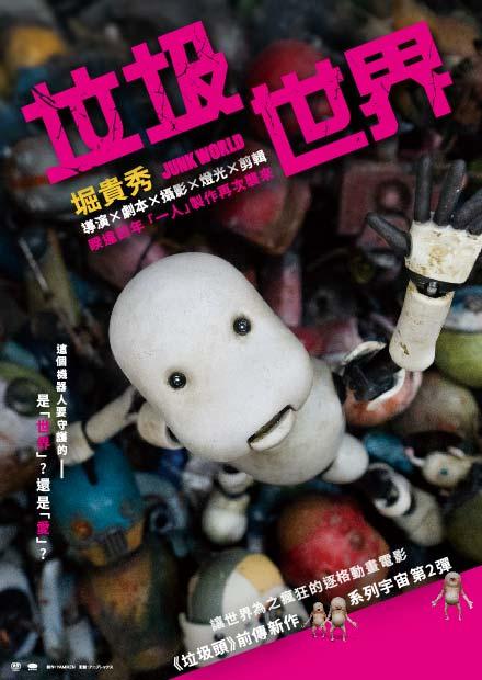 垃圾世界(神秘語)