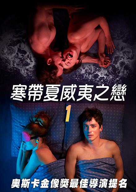 [閒聊] 寒帶夏威夷之戀, 丹麥影集