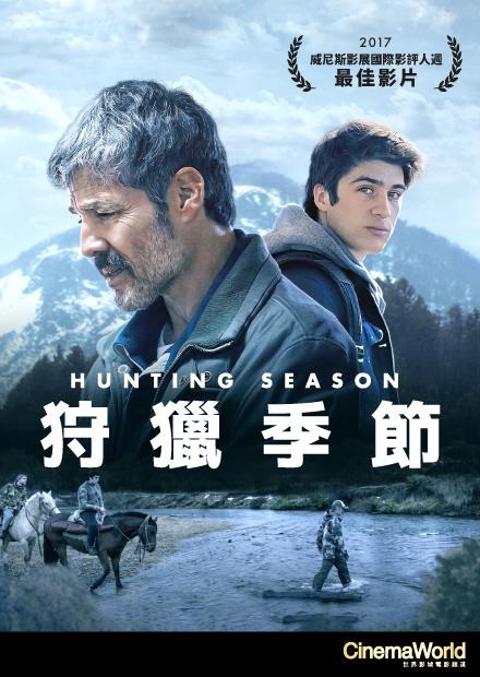 狩獵季節
