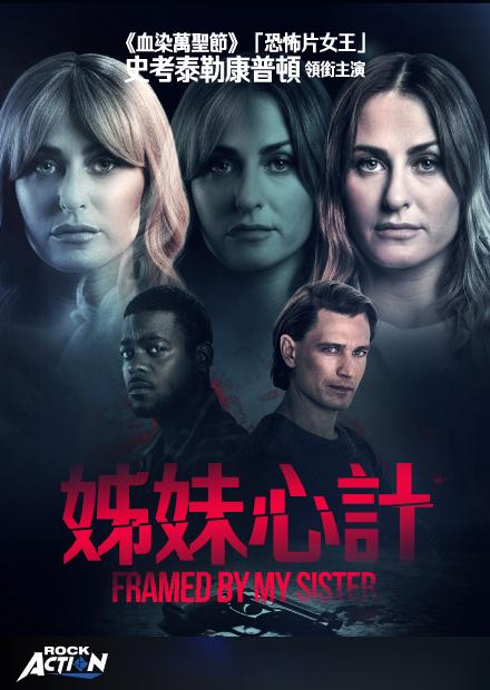 宮心計2深宮計電影戲劇- 線上看- 搜尋結果- Hamivideo