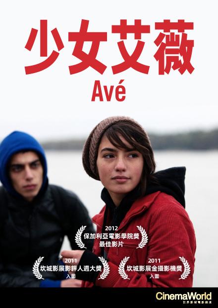 少女艾薇