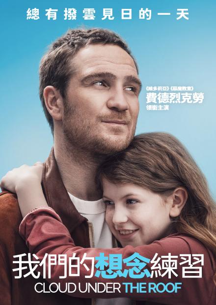 我們的想念練習