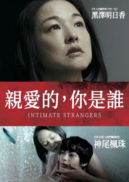 親愛的，你是誰