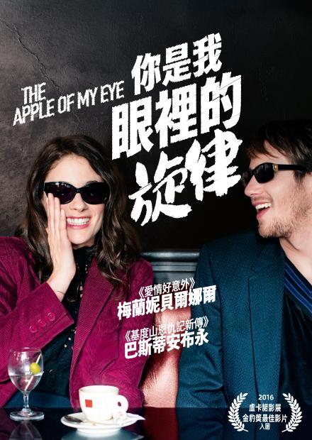 你是我眼裡的旋律