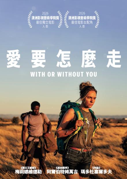 愛要怎麼走