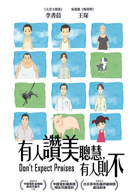 有人讚美聰慧，有人則不