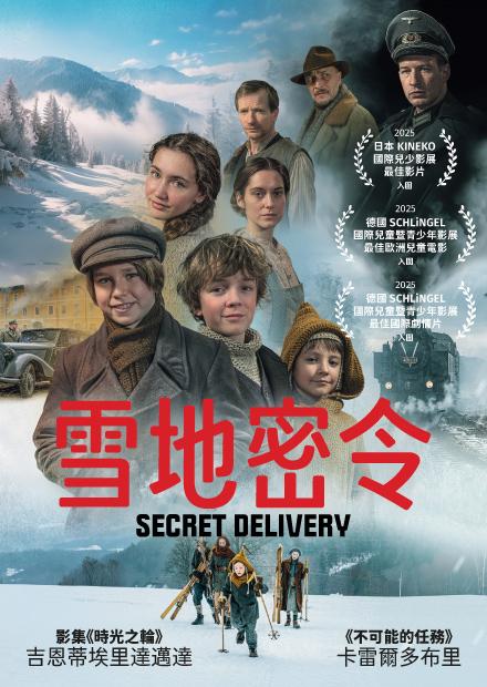 [繁中]雪地密令（１０８０Ｐ）密語傳音