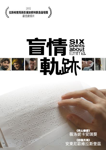 盲情軌跡