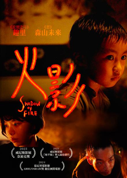 火影