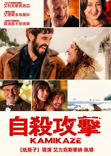 自殺攻擊