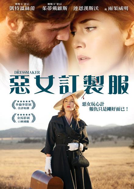 惡女訂製服