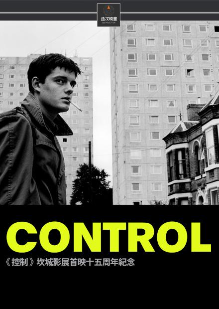 控制(經典重映數位版)