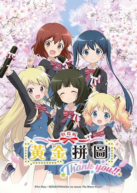 黃金拼圖 Thank You！