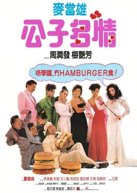 公子多情