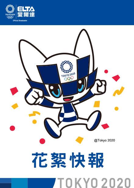 巧妙裁掉國旗 陳建州祝賀戴資穎台灣人怒炸 想兩邊討好