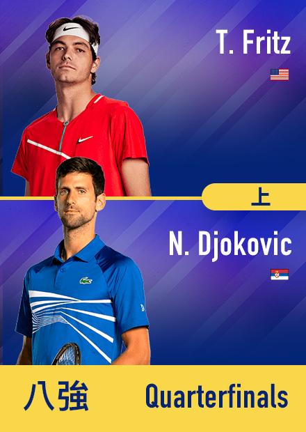0906_美網男單八強_弗里茨_喬科維奇_上