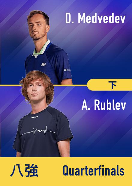 0907_美網男單八強_梅德韋傑夫_魯布列夫_下