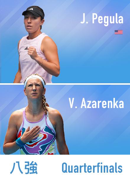 0124_澳網女單八強_皮古拉_阿札倫卡